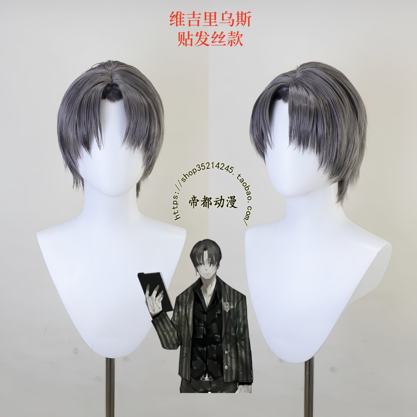 アニメリンバスカンパニーバージルコスプレウィッグ男性女性用ハ - Men Accessories Korea のレビューと価格